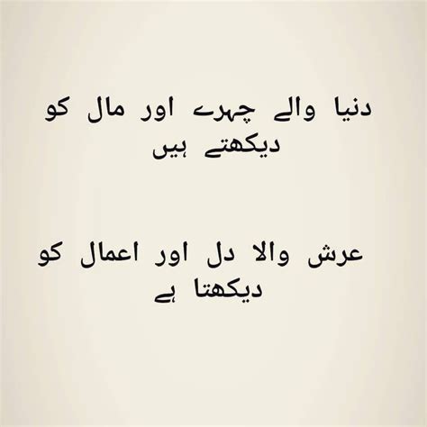 Pin By Rizwana Azim On Urdu Poetry Urdu Poetry Arabic Calligraphy Poetry