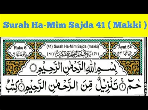 Surah Ha Mim Sajda Makki Full Hd With Arabic Text Youtube