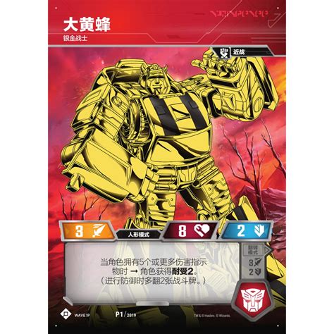 Maybe you would like to learn more about one of these? Transformers Trading Card Game: Chinese New Year Bumblebee P1 Promotional Card - Transformers ...