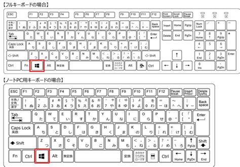 Windowsキーの使い方解説 知ってるだけで画面操作効率2倍 ｜すみすの即戦力pc仕事術教室