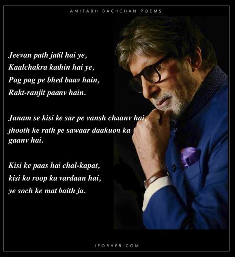 4 Amitabh Bachchans Inspiring Poems When Life Gets Tough