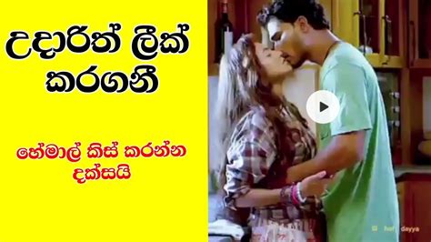 Udari Warnakulasooriya Hot Dance Amd Kissing Sence With Hemal Ranasigha