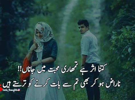 Love Poetry Sms 2 Line Urdu Love Shayari Love Poetry Amazing Poetry