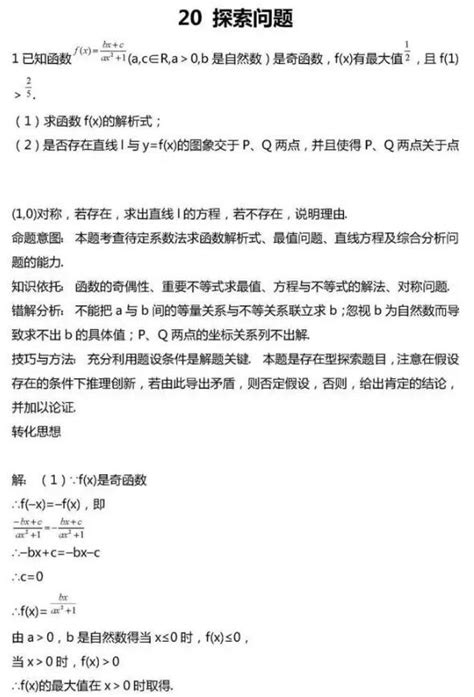 发布高校招生章程，提供学生名单公示、院校信息、分数线、填报志愿、选专业、高考咨询等服务。 学信网 学籍查询 学历查询 在线验证 出国教育背景服务 图像校对 学信档案 高考 研招 政法招生 港澳台招生 四六级查分 征兵 就业 学职平台 日本频道. 高考数学压轴题常考题型：探索问题_高考_新东方在线