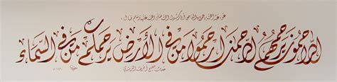 Hadith Free Islamic Calligraphy