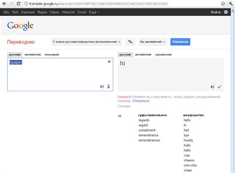 Google.Translate (Гугл переводчик) - Smonews