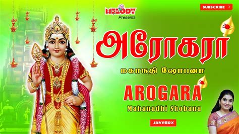 Thai veedu mp3 song download. Arogara | Murugan songs | Tamil Devotional Songs ...