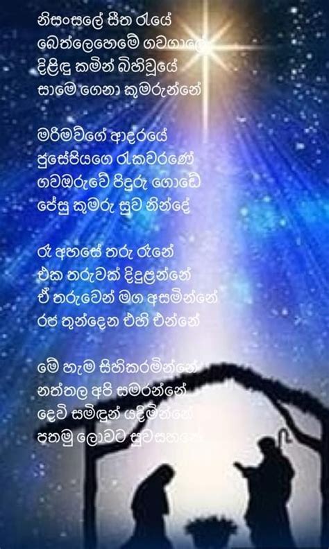 Sinhala Naththal Nisadas Wishes Naththal Card Nisadas Sinhala
