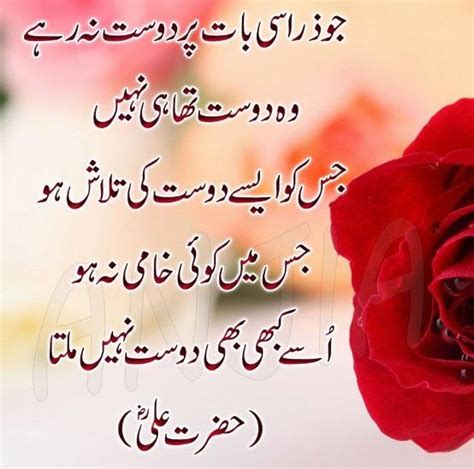 hazrat ali ra islamic quotes images sad poetry urdu