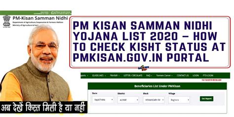 Pm kisan list | pm kisan samman nidhi yojana list 2021, beneficiary list, status check: PM Kisan Samman Nidhi Yojana List 2020 - How to Check Kisht Status at pmkisan.gov.in Portal ...