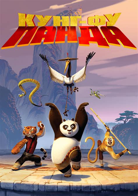Kung fu panda movie was a blockbuster released on 2008 in united states. Kung Fu Panda | Movie fanart | fanart.tv