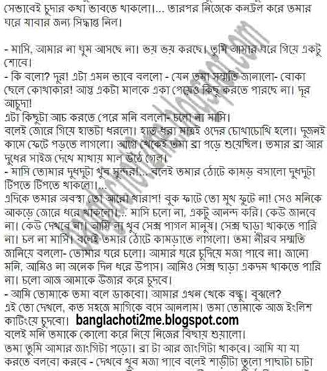 Banglachoti Bangla Choti Tomakechudar Golpo Part 2