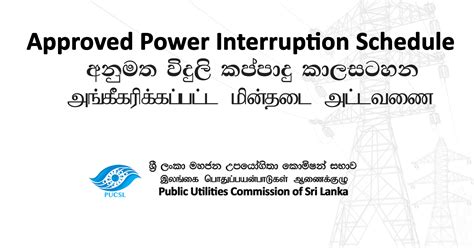 Power Interruption Schedule Pucsl