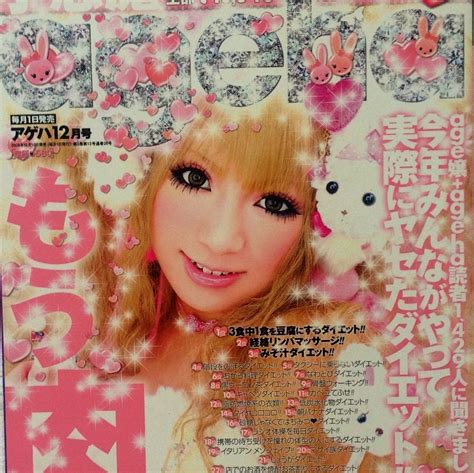 Koakuma Ageha Popteen Lot Of 12 Japanese Kawaii Gyaru Fashion Magazines