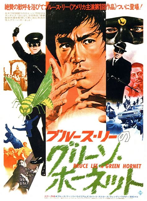 kato and the green hornet postcard for reader