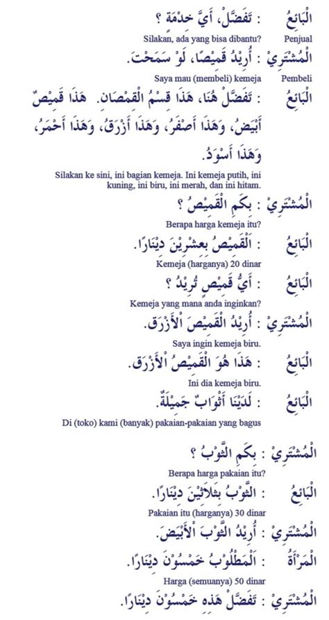 Contoh teks temuduga bahasa arab المقابلة الشخصية. Teks Perbualan Bahasa Arab