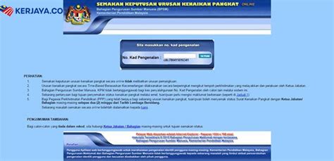 Keputusan urusan kenaikan pangkat pegawai perkhidmatan pendidikan (ppp) gred dg29, dg32, dg34 dan dg38 yang memperolehi ijazah semasa dalam 1. Semakan Kenaikan Pangkat Guru Secara Online / ePangkat ...