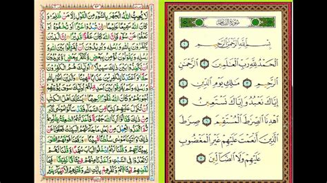 Quran Uthmani Pdf Albumlasopa