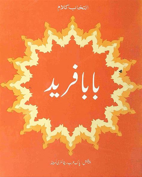 Urdu Book Baba Fareed Intakhab E Kalam Pure