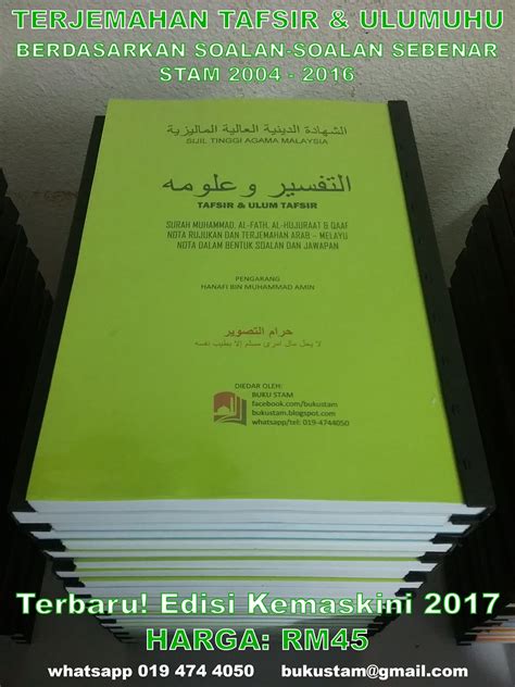 Sijil Tinggi Agama Malaysia (STAM): KITAB TERJEMAHAN AL