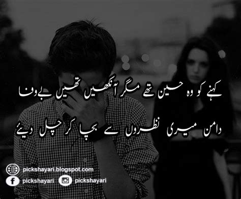 Poetry On Eyes Urdu Poetry Love Shayari Ghazals Sad Images