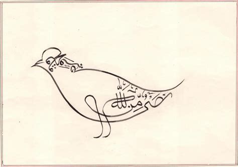 Islam Zoomorphic Calligraphy Drawing Handmade Indian Turkish Persian