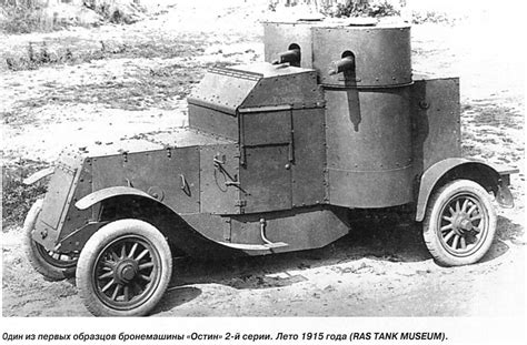 Austin Armoured Car British Built For The Russian Army Of 2 Series 1915