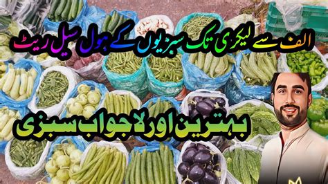 Fresh Vegetables Wholesale Market Islamabad Youtube