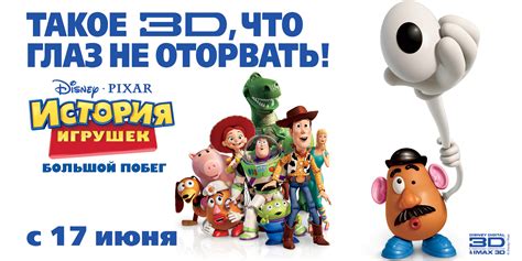 Фильм История игрушек Большой побег Toy Story 3 2010 — трейлеры