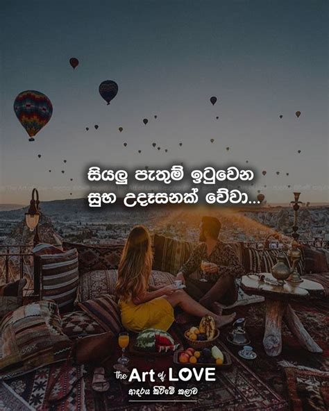 Sinhala Wadan සිංහල වදන් I Love You Pictures Art Of Love Friends