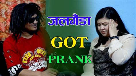 New Nepali Prank जलगैडा Kritika Shrestha Got Prank Prank By Kapil Magar 2021 2078 Youtube