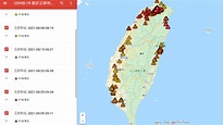 「COVID-19地圖」確診足跡、疫苗施打站一次看！4步驟讓Google地圖幫你記14天足跡|Google Maps|快篩站|食尚玩家