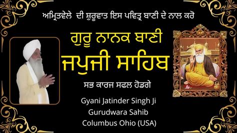 ਜਪੁਜੀ ਸਾਹਿਬ Japji Sahib Full Path Japji Sahib With Lyrics Nitnem