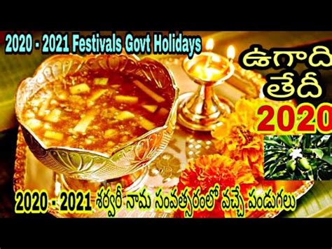 Ugadi or yugadi is observed with great enthusiasm by people in andhra pradesh, telangana and karnataka. Ugadi Date 2020 - 2021 Sharvari Nama samvastharam lo ...