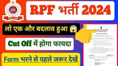 Rpf Constable Vacancy Rpf Constable Si New Update Rpf Constable Form Apply Rpf