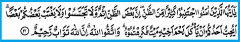 Tajwid Surat Al Hujurat Ayat 12 Masrozak Dot Com