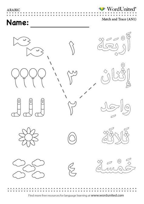 arabic worksheets images  pinterest arabic lessons