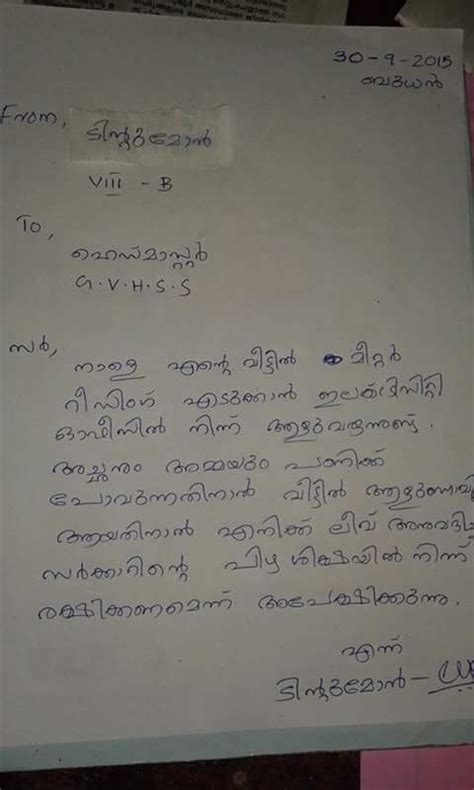 Complaint Letter Malayalam Formal Letter Format Plagiarism Complaint