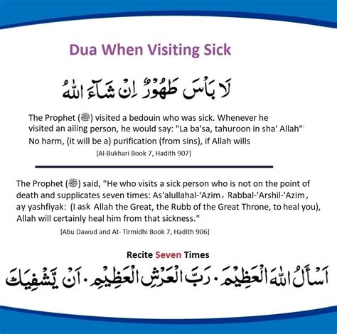 Dua For Cure Illness Duas Revival Mercy Of Allah Images And Photos Finder
