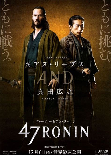 47 Ronin Keanu Reeves Japan Poster Carl Rinsch Hiroyuki Sanada