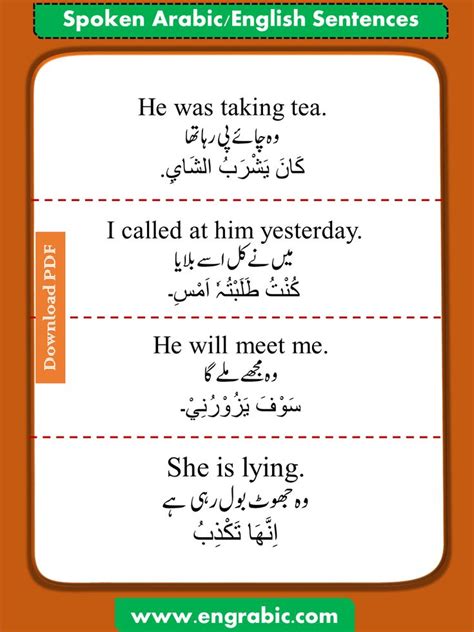 Arabic To Urdu Sentences Arabic Sentences English Vocabulary Words