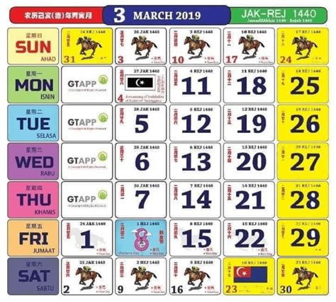 Calendar 2021 Kuda Month Calendar Printable