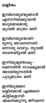 Pin by Bindhu on Malayalam Quotes& Writings | Literature quotes, Malayalam quotes, Words