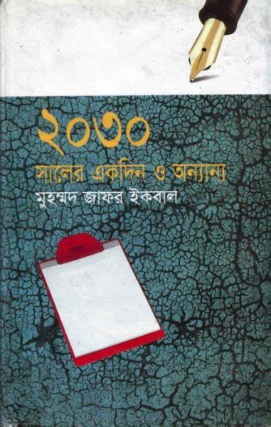 All Bangla Story Books Pdf Bengali Golpo Pdf Download