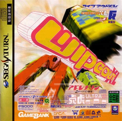 Wipeout Xl 1997 Sega Saturn Box Cover Art Mobygames