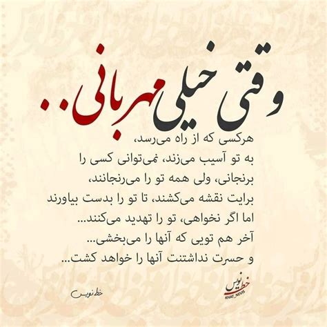 Pin By Madona Shahnawaz On Poetry In Farsi And Dari And Quotes Some