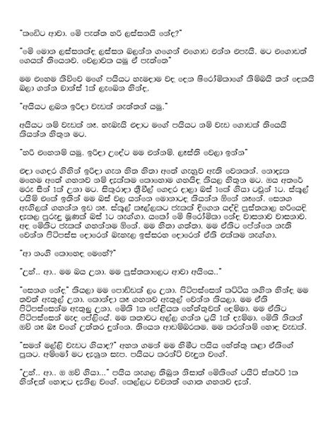 Our database contains the latest wela katha 2020 stories submitted by many writers along with many members who write wal katha. Search Results for "Sinhala Wal Katha Sudu Anty" - Calendar 2015