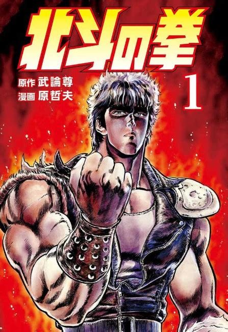 『北斗の拳』のスピンオフ作品まとめ！無料で読めるアプリと漫画の解説をしてみました 漫画t～勉強として漫画を読むレビューサイト～