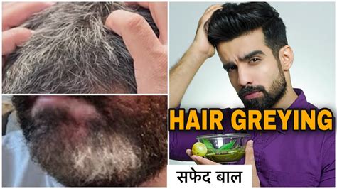 premature hair greying सफेद बाल reverse grey hair hair care routine hair oil hindi