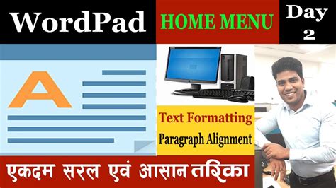 Wordpad What Is Wordpad In Computer Day 2 Home Menu Youtube